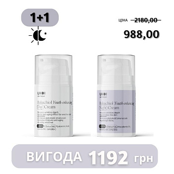 Набір по догляду за обличчям UKOI Bakuchiol l Youth-enhancing з бакучіолом 1+1