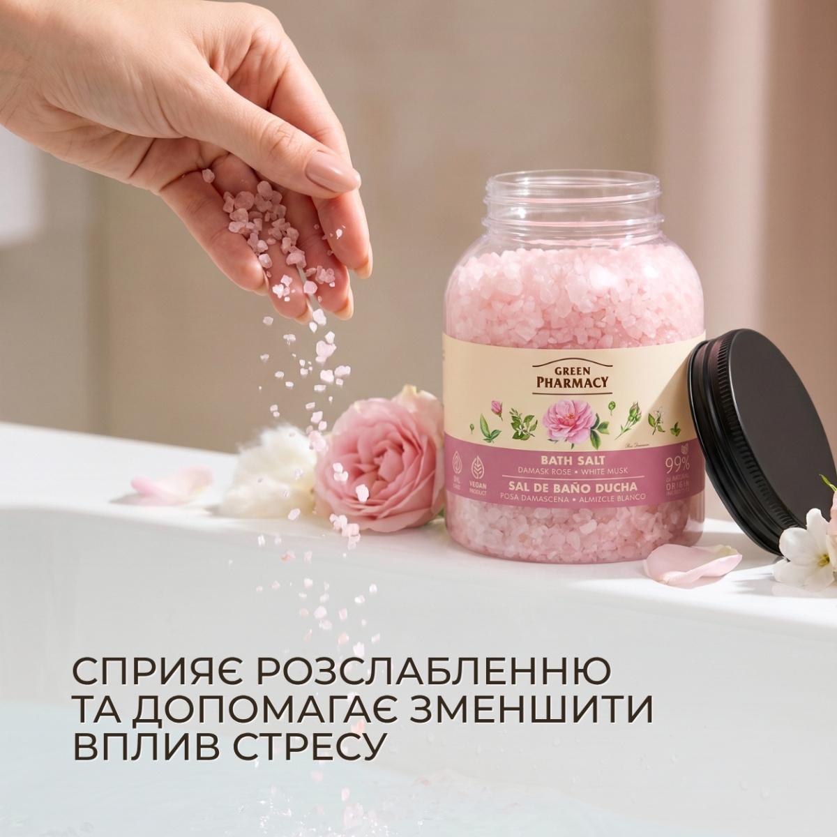 Сіль для ванн  Green Pharmacy Дамаська троянда та білий мускус 1000 г 