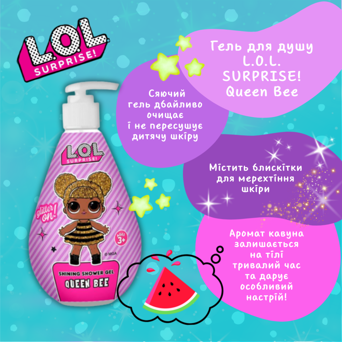 Набір для дівчаток Міс Панк L.O.L. SURPRISE!