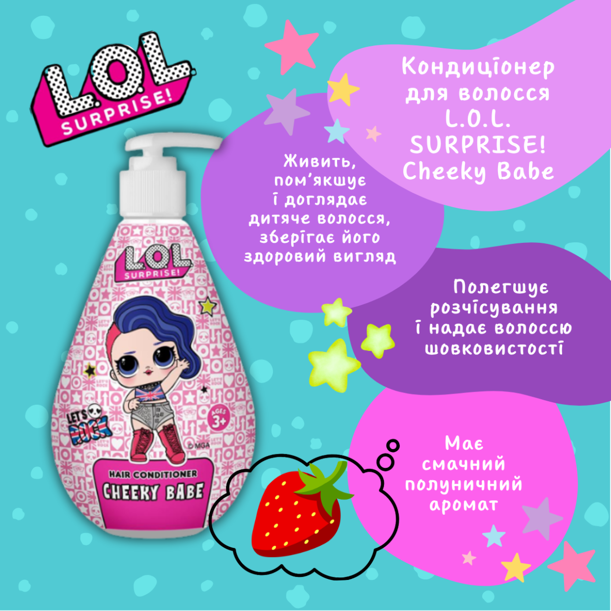 Набір для дівчаток Міс Панк L.O.L. SURPRISE!