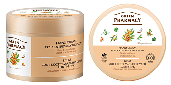 Крем для рук Green Pharmacy Для екстремально сухої шкіри рук з маслом обліпихи 300 мл