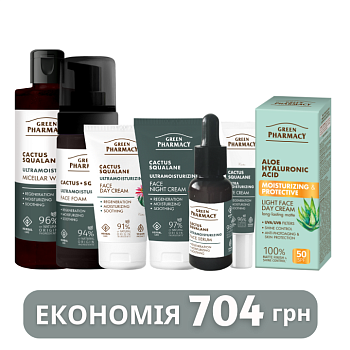 Набір для обличчя Green Рharmacy Ultramoisturizing Кактус і сквалан + крем з SPF 50