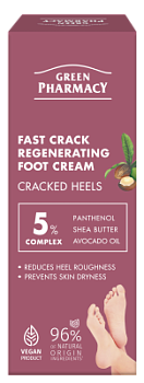 Крем для ніг Green Pharmacy  проти тріщин регенеруючий швидкодіючий 75 мл