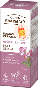 Сироватка для обличчя Green Рharmacy Revitalization Дамаська троянда і кераміди 30 мл 