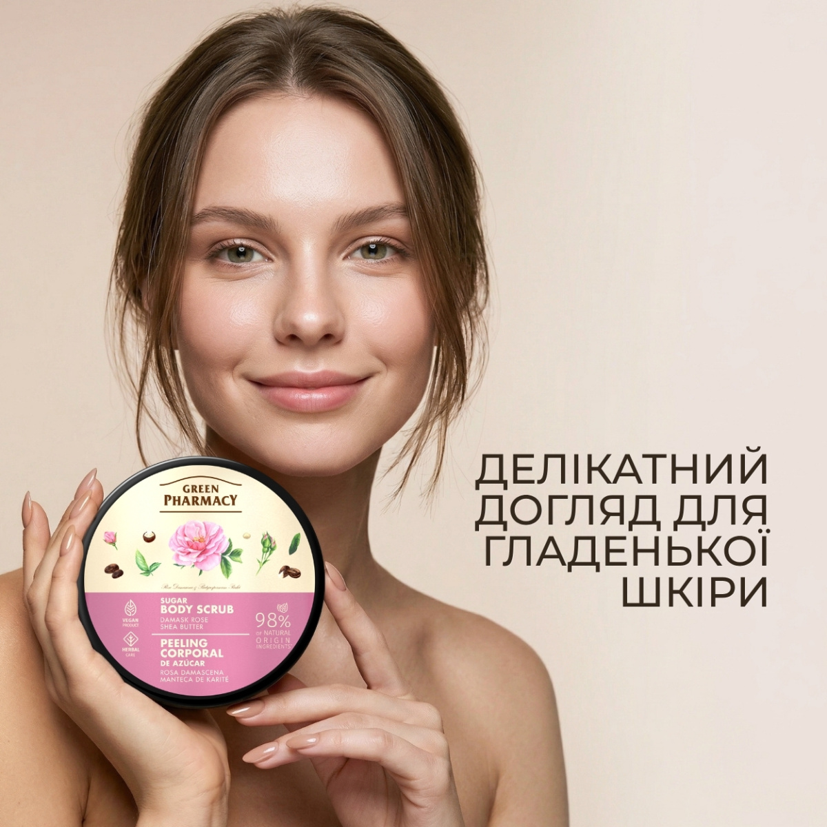 Цукровий скраб для тіла Green Pharmacy Дамаська троянда та масло ши 200 мл 