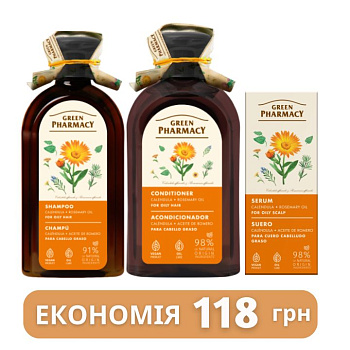 Набір для жирного волосся Календула та розмаринова олія Green Pharmacy