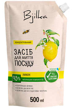 Засіб для миття посуду Bjilka Лимон концентрований дой-пак 500 мл