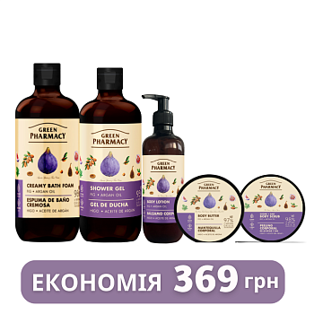 Набір для тіла Інжир та арганова олія Green Pharmacy