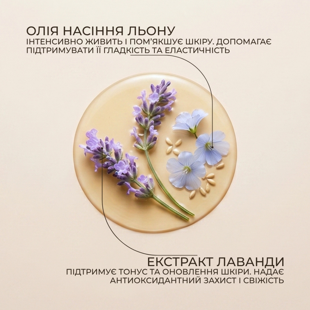 Лосьйон для тіла Green Pharmacy Лаванда та олія льону 400 мл