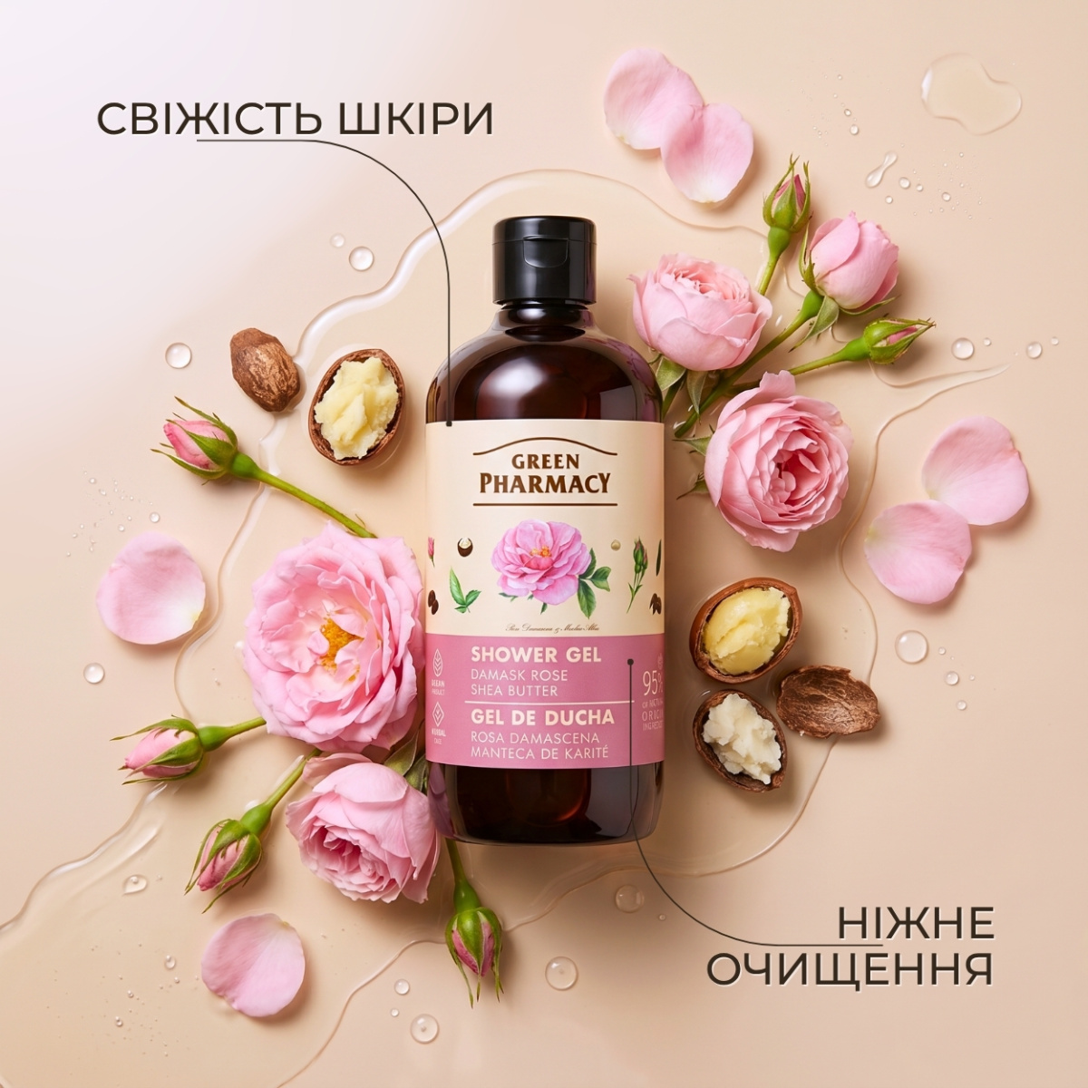 Гель для душу Green Pharmacy Дамаська троянда та масло ши 500 мл