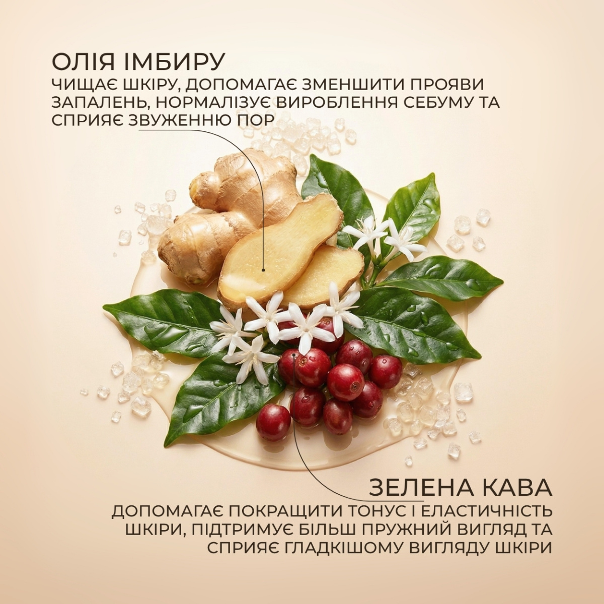 Цукрово-кавовий скраб для тіла Green Pharmacy Зелена кава та імбирна олія 200 мл 