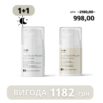 Набір для обличчя UKOI Snail Mucin Pro-youth з муцином равлика 1+1