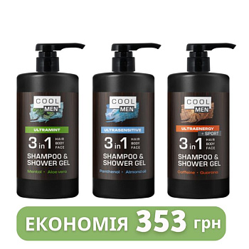 Набір Cool Men для чоловіків 3в1