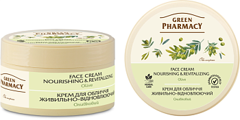 Крем для обличчя Green Pharmacy Оливковий живильно-відновлюючий 200 мл